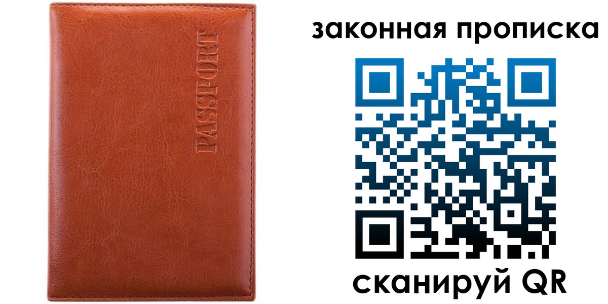 прописка ребенка в Чулыме