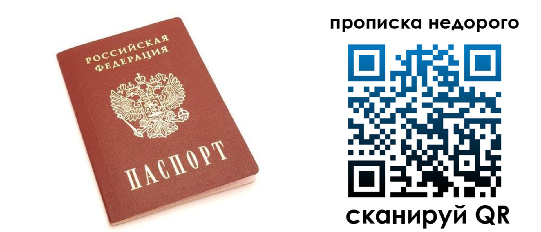 прописка от собственника в Чулыме