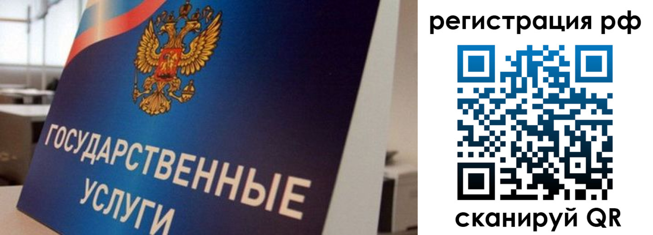 временная регистрация поиск в Чулыме